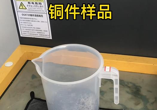 昭平紫铜高频机配件样品